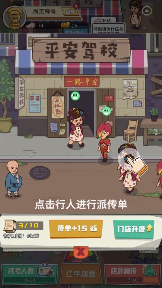駕校模擬器無(wú)限制版
