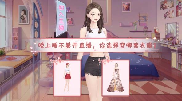 明星攻略手游官方版下載