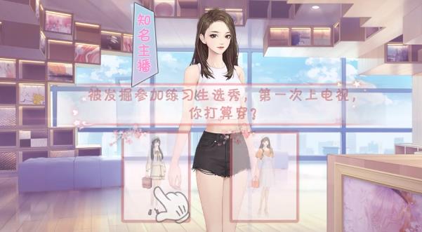 明星攻略手游官方版下載