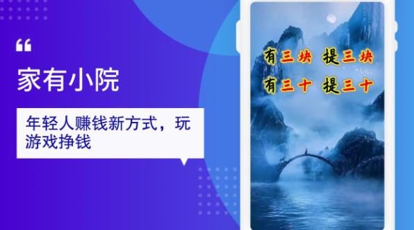 小院紅包版