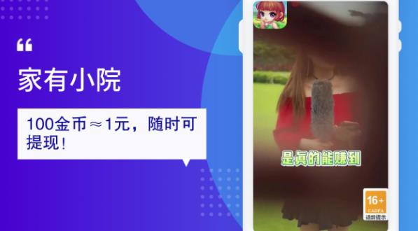 小院紅包版