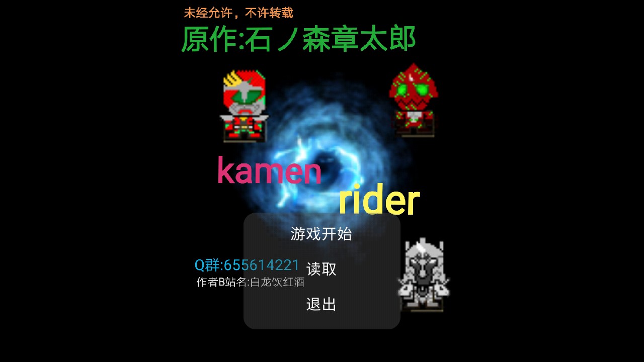 騎士試煉正式版