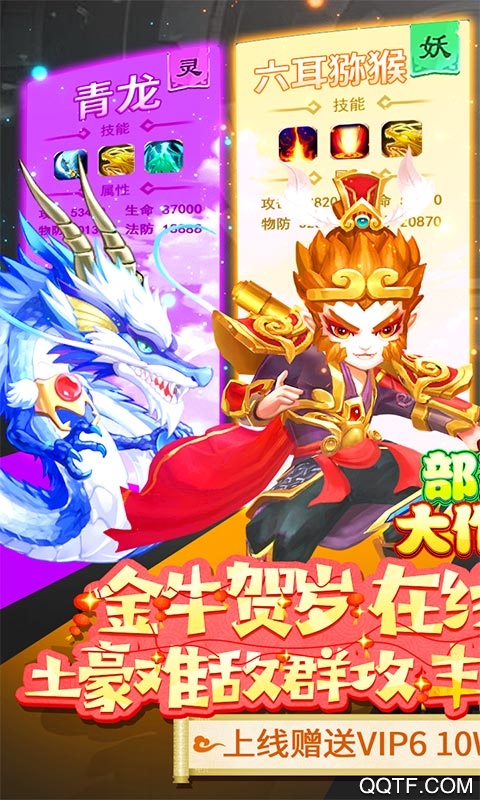 部落大作戰(zhàn)手游新版