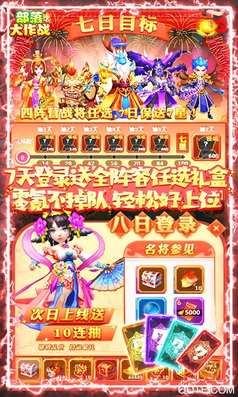 部落大作戰(zhàn)手游新版