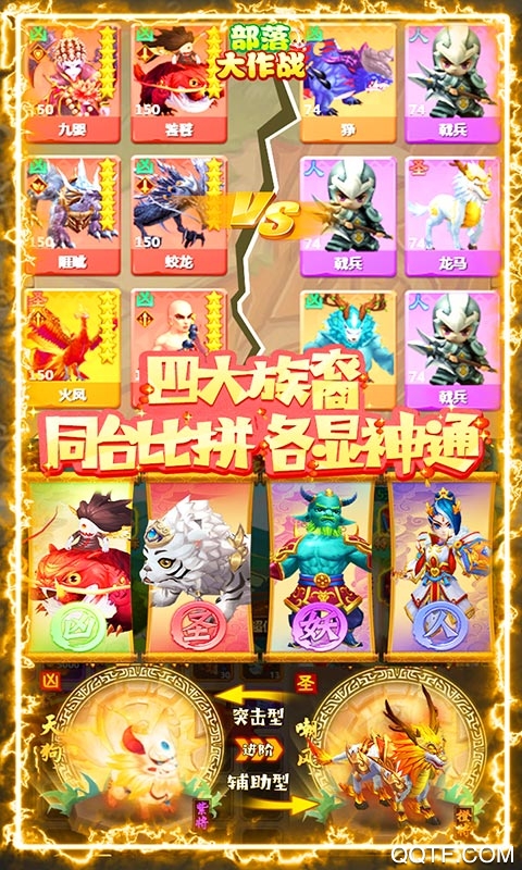 部落大作戰(zhàn)手游新版