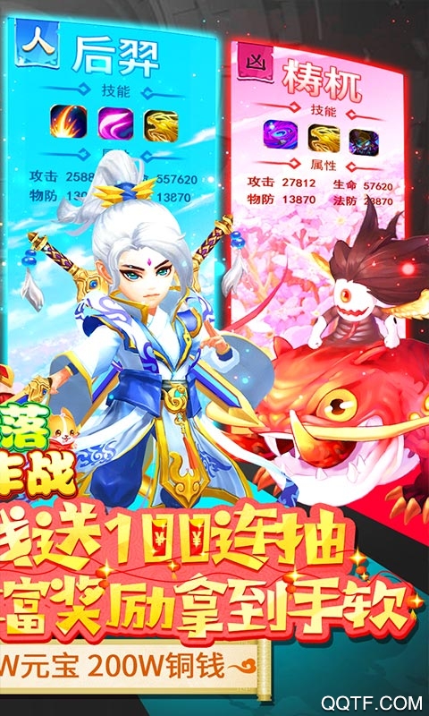 部落大作戰(zhàn)手游新版