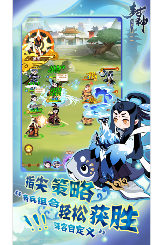 幻之封神手游新版本