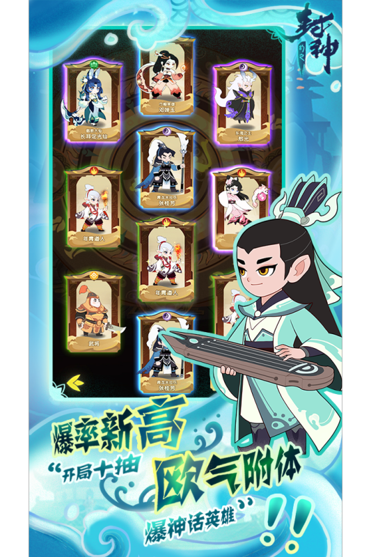 幻之封神手游新版本