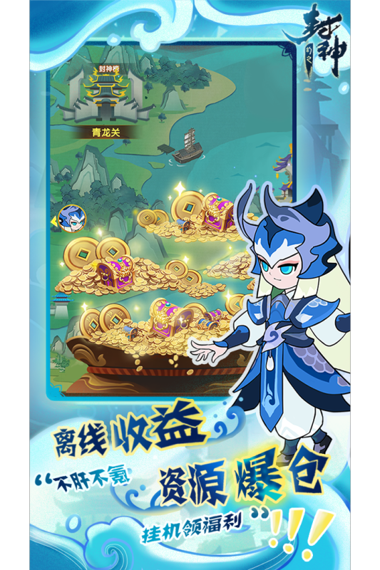 幻之封神手游新版本