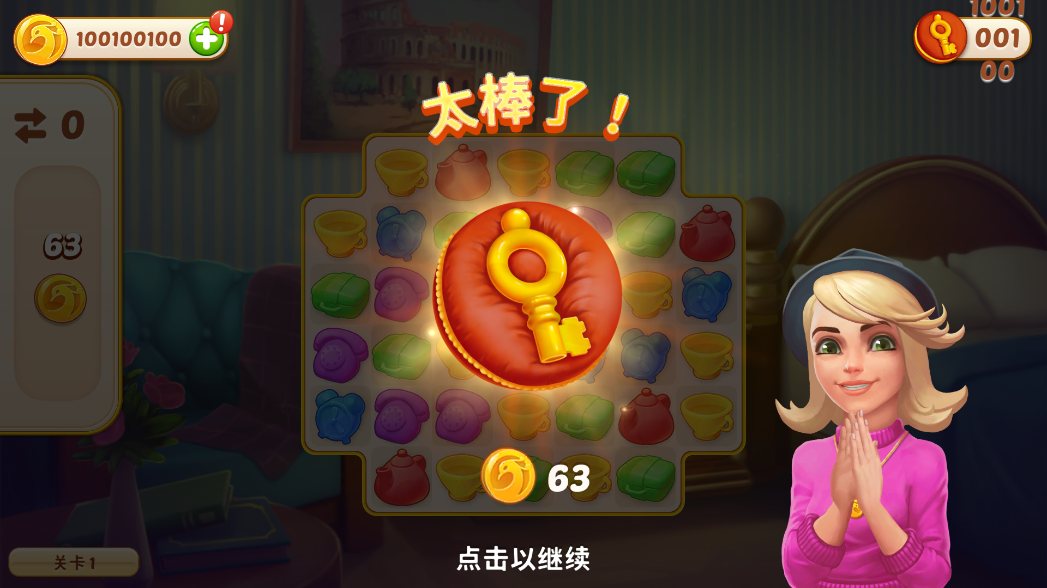 家庭旅館游戲(Family Hotel)官方版