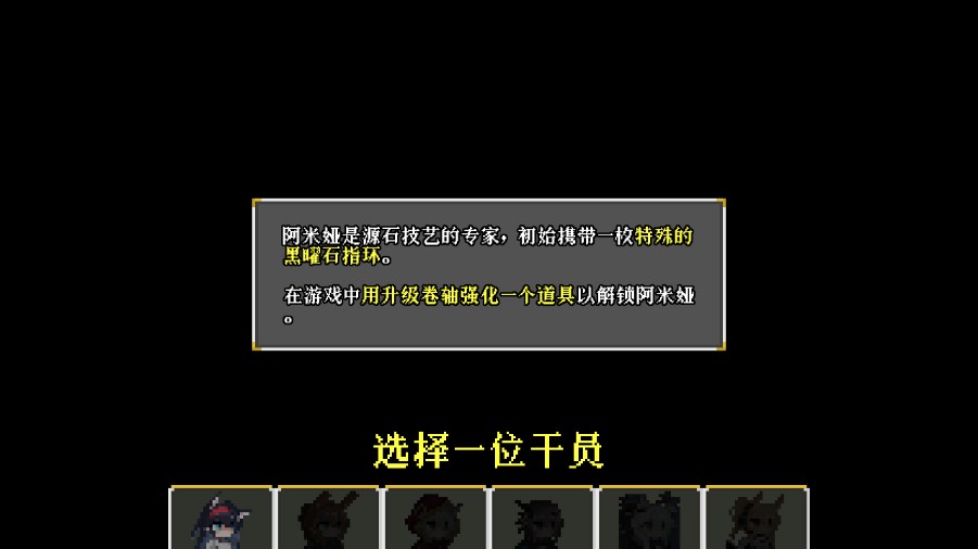 明日方舟地牢版漢化