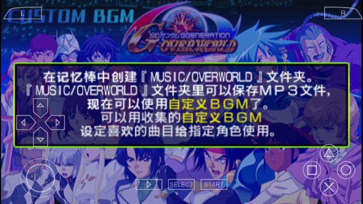 SD高達G世紀超越世界手游版