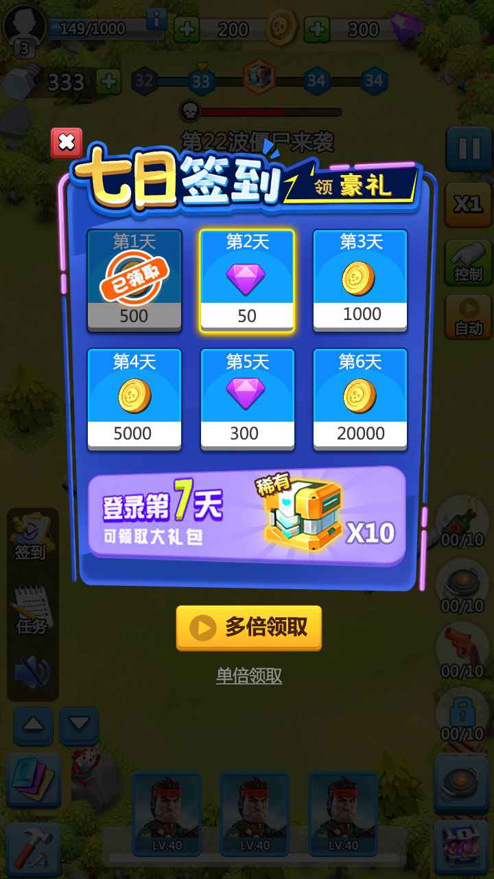 億萬疆尸體驗版