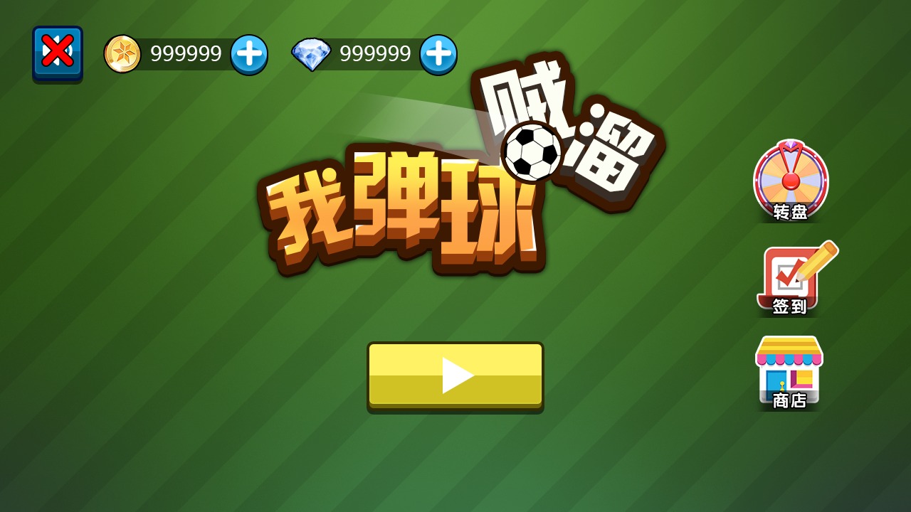 我彈球賊6正版手游