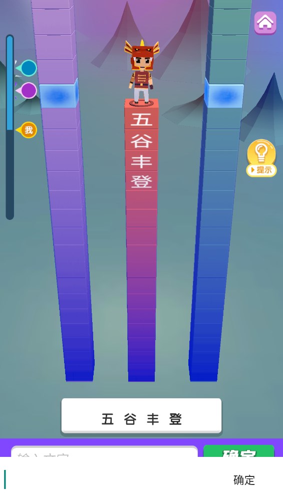 瘋狂打字王官方版