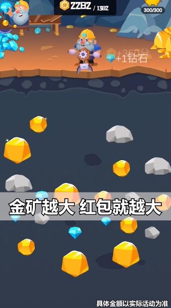 鉆石礦工手游最新版本