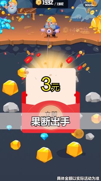 鉆石礦工手游最新版本