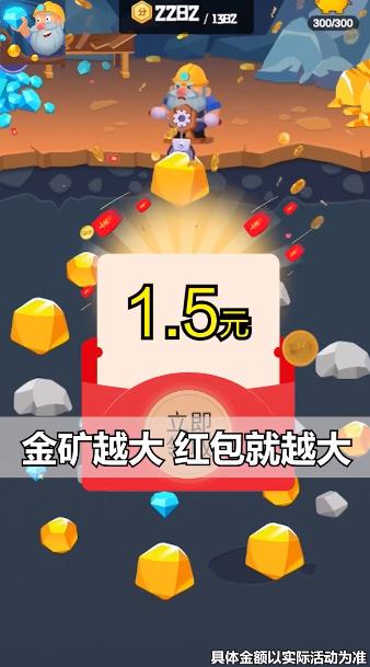 鉆石礦工手游最新版本