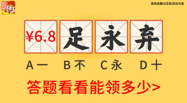 成語(yǔ)富豪街紅包版游戲