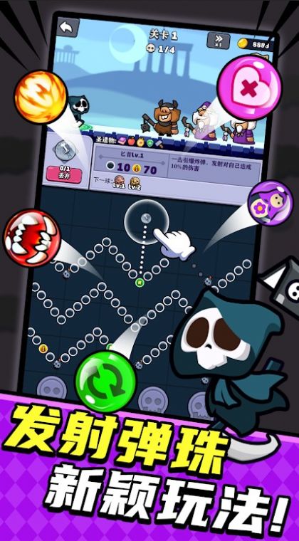 彈彈大反攻手游版
