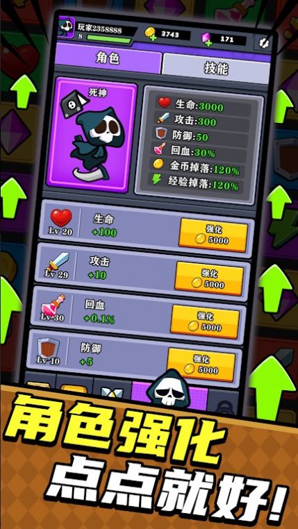 彈彈大反攻手游版