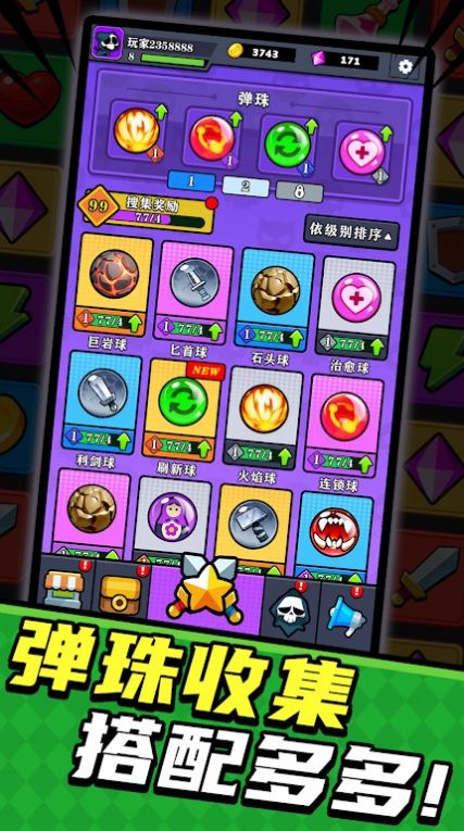 彈彈大反攻手游版