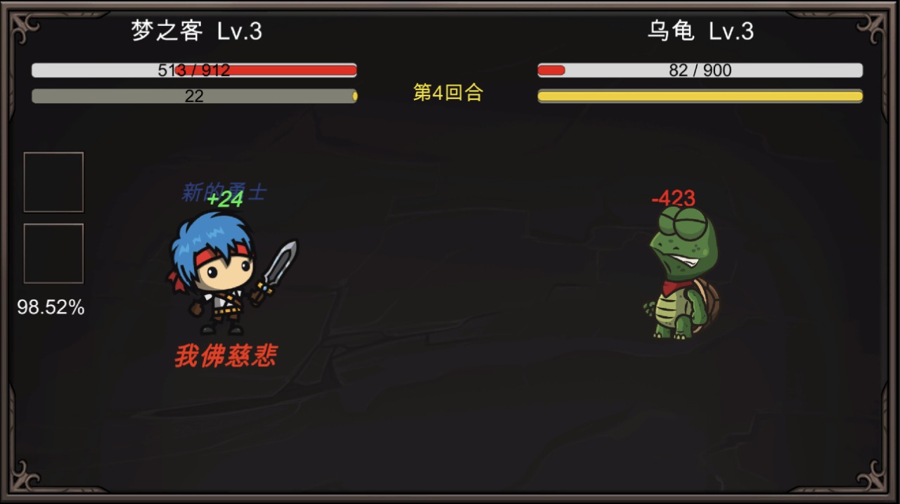新劫夢正版手游