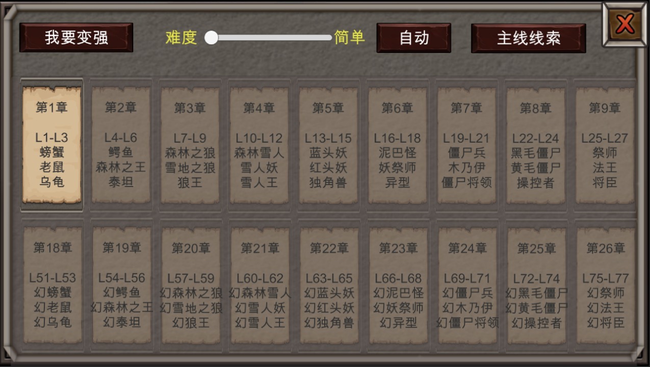 新劫夢正版手游