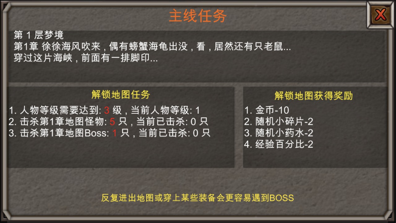 新劫夢正版手游