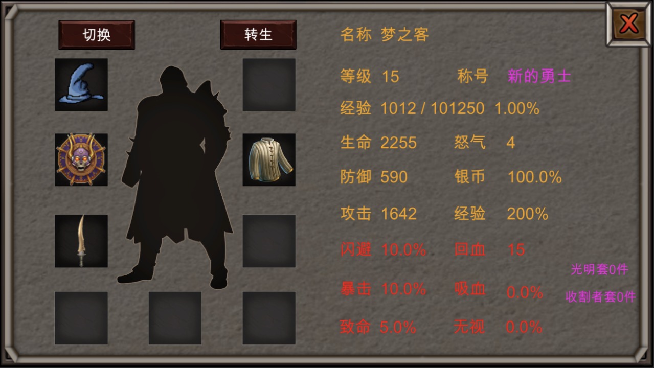 新劫夢正版手游