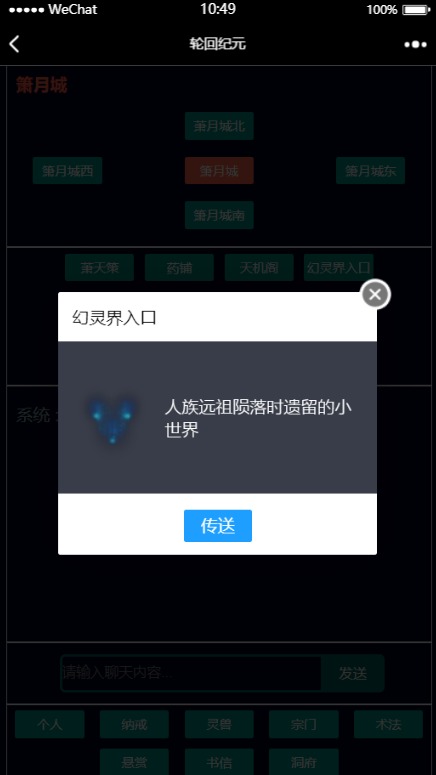 輪回紀(jì)元正版手游