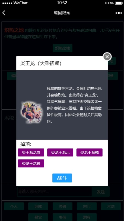 輪回紀(jì)元正版手游