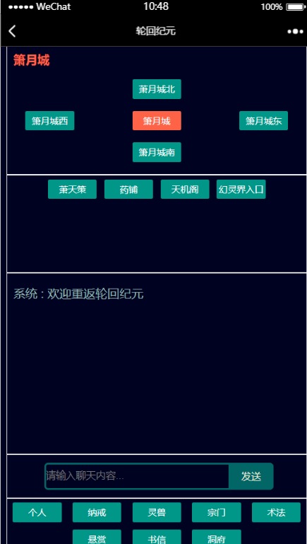 輪回紀(jì)元正版手游