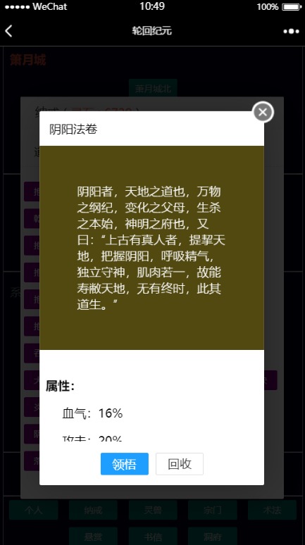 輪回紀(jì)元正版手游