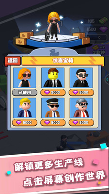 無盡裝球游戲