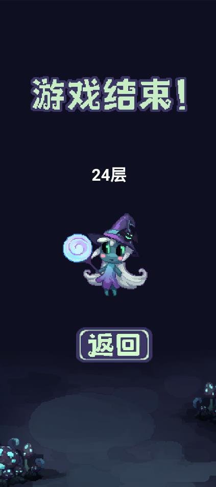 女巫與怪獸之戰(zhàn)