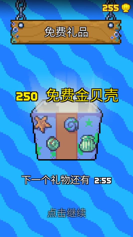 小烏賊漂流記內(nèi)購(gòu)版