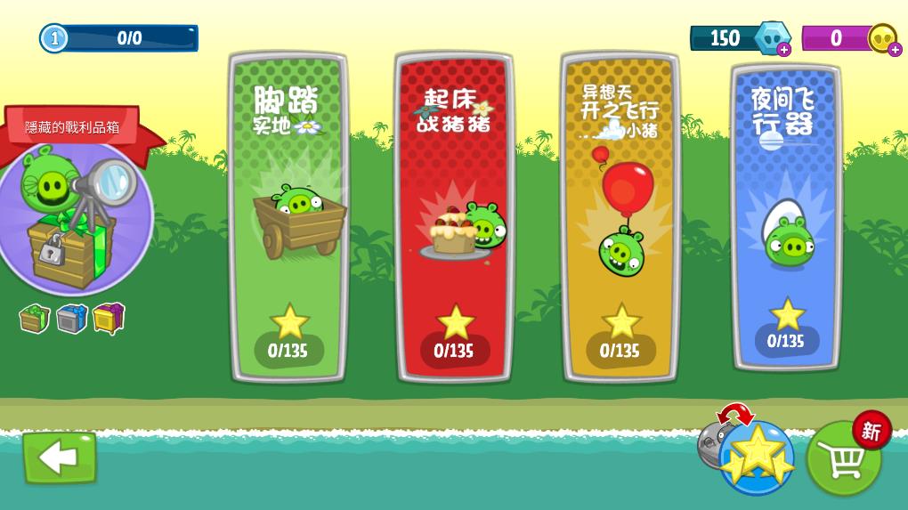 搗蛋豬HD