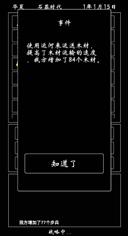 帝國模擬器官方版