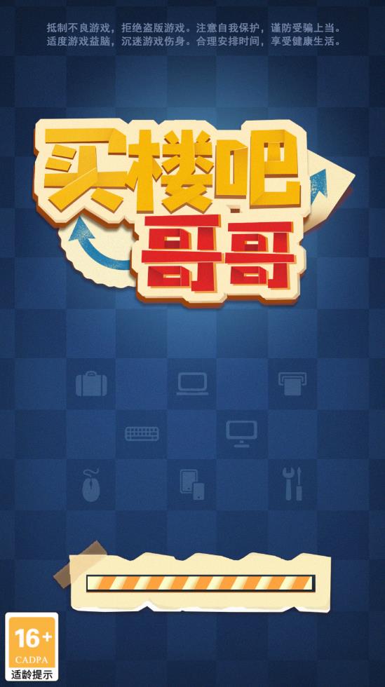買樓吧哥哥去廣告版