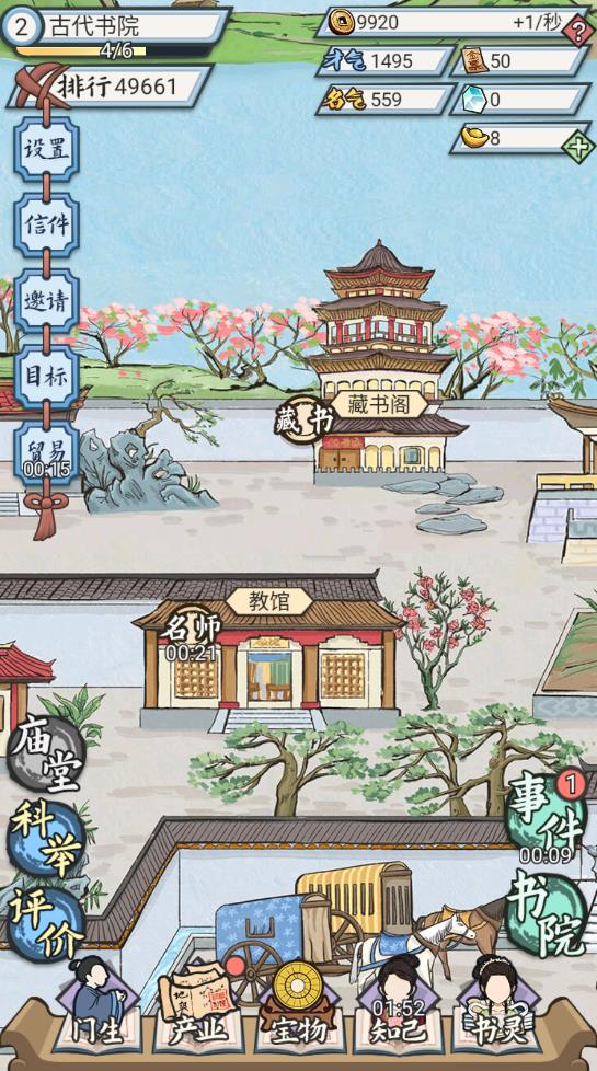 江南書院正版