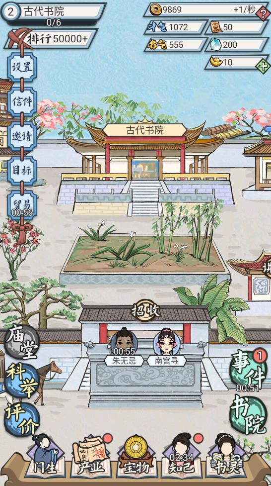 江南書院正版