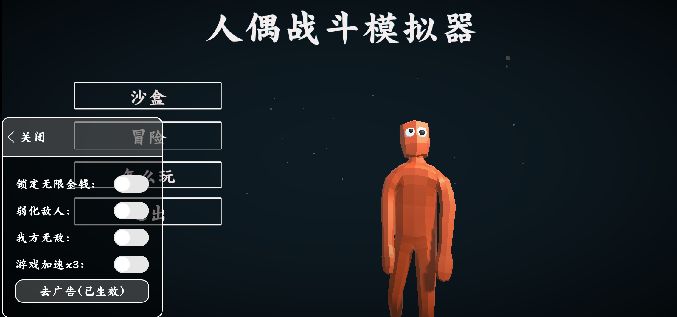人偶戰(zhàn)斗模擬器漢化版