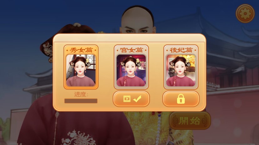 魏瓔珞傳手游