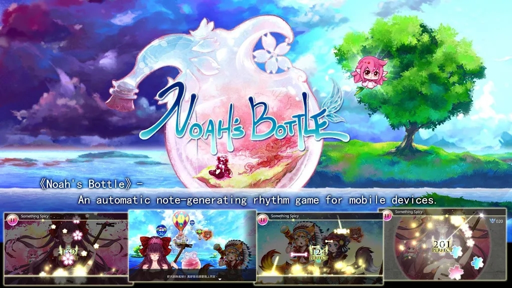 NoahBottle 諾亞之瓶官方版