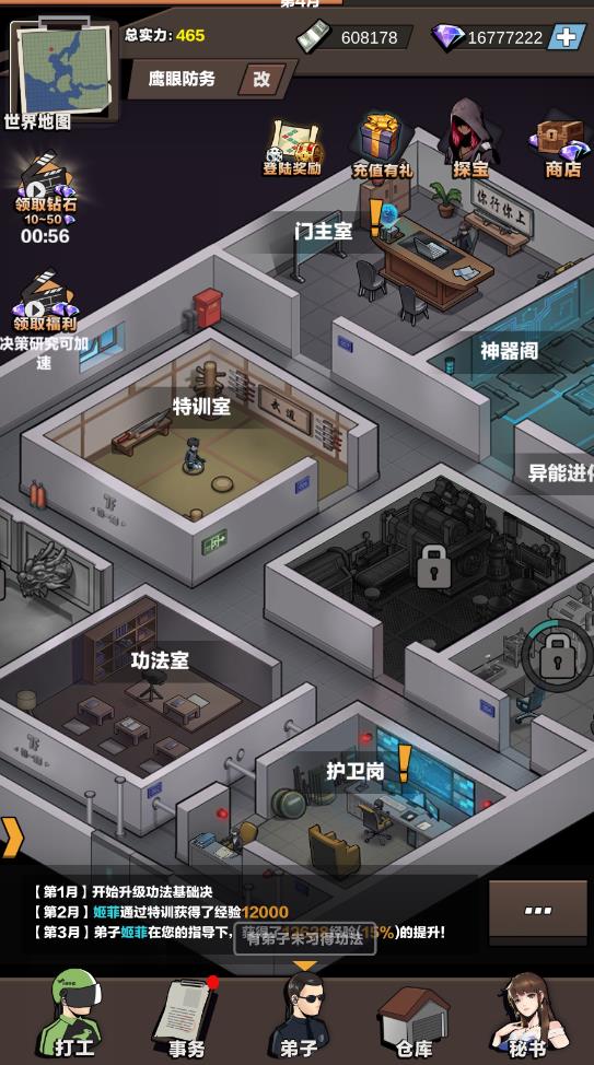 神級保安破解版