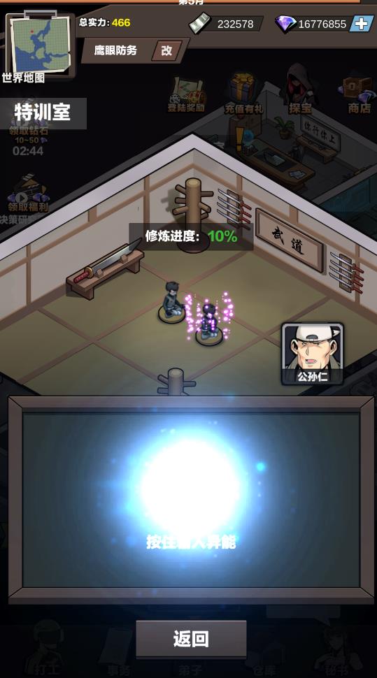 神級保安破解版