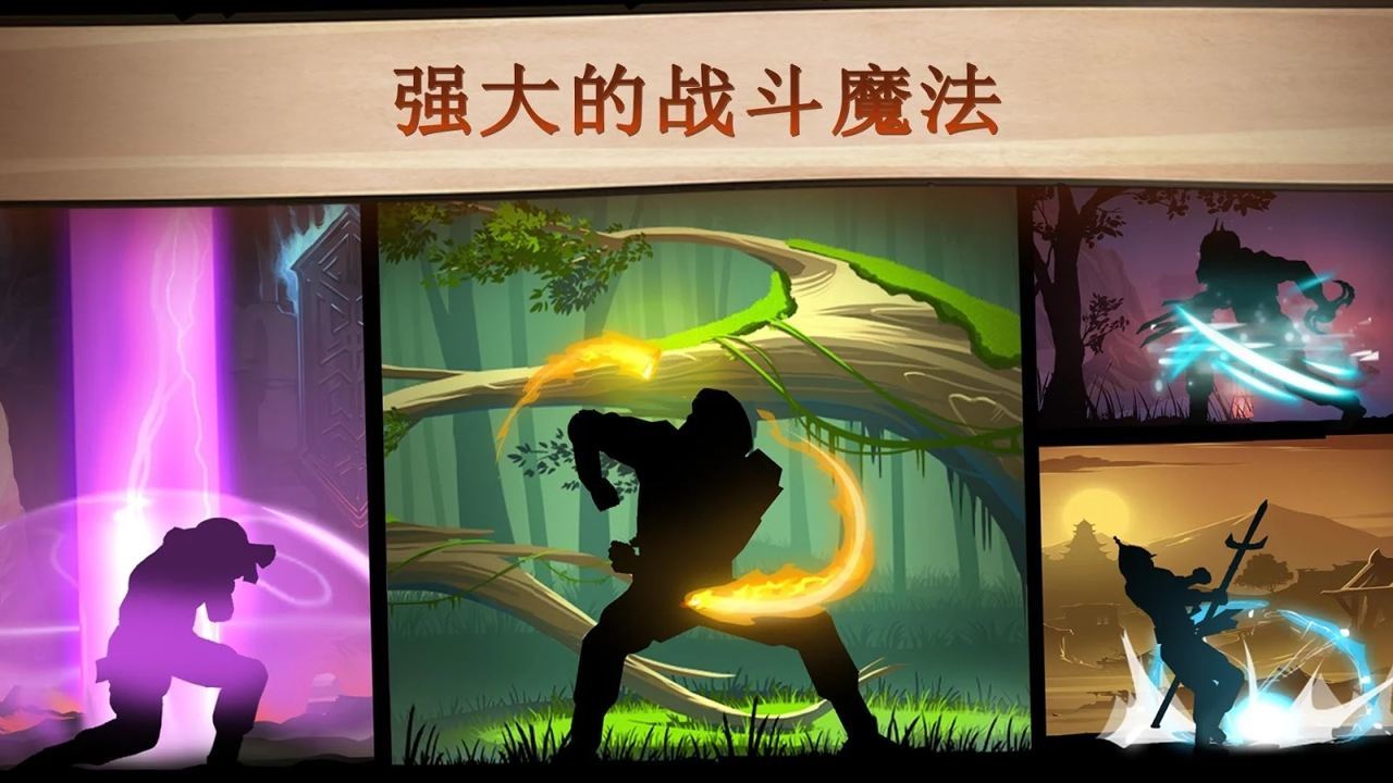 暗影格斗2菜單版
