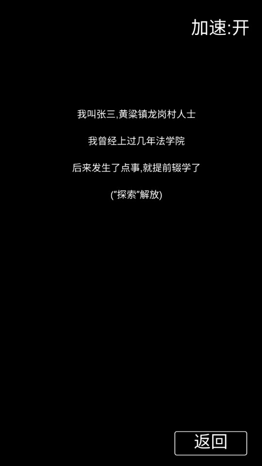 張三歷險記修改版