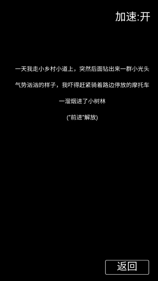 張三歷險記修改版